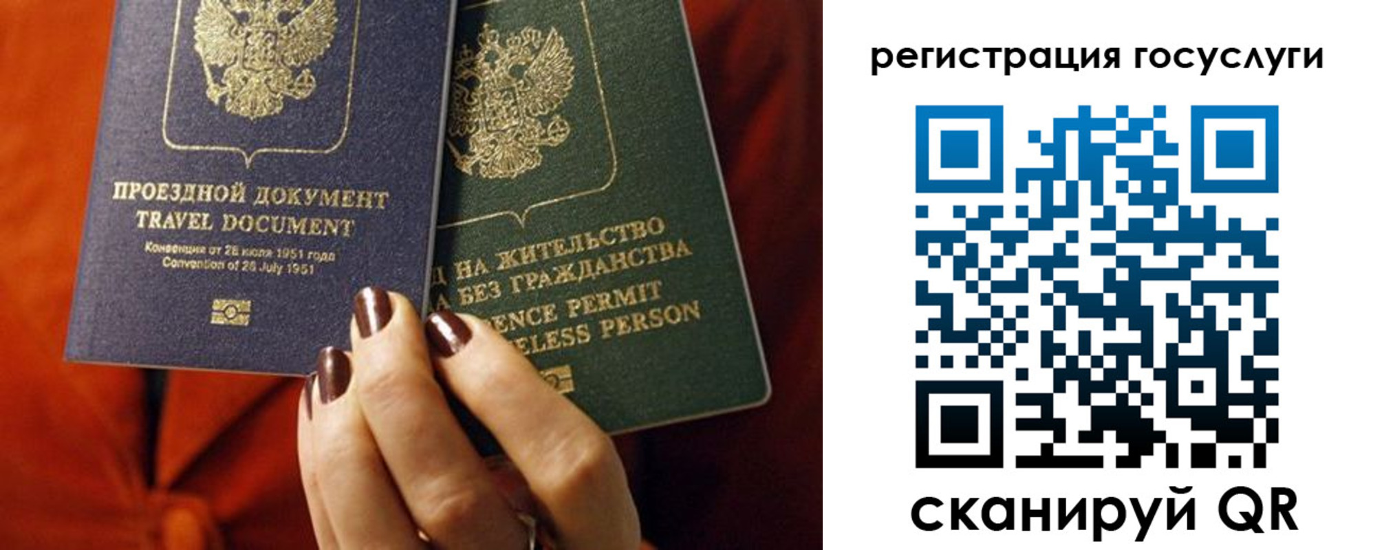 временная регистрация недорого в Чаплыгине