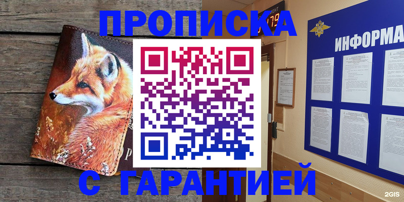 временная регистрация в Чаплыгине
