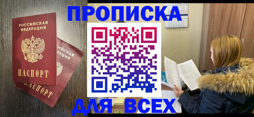 временная регистрация в квартире в Чаплыгине