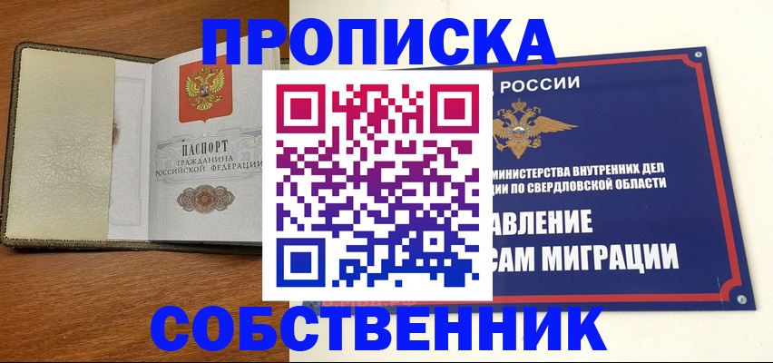 прописка в квартире в Чаплыгине