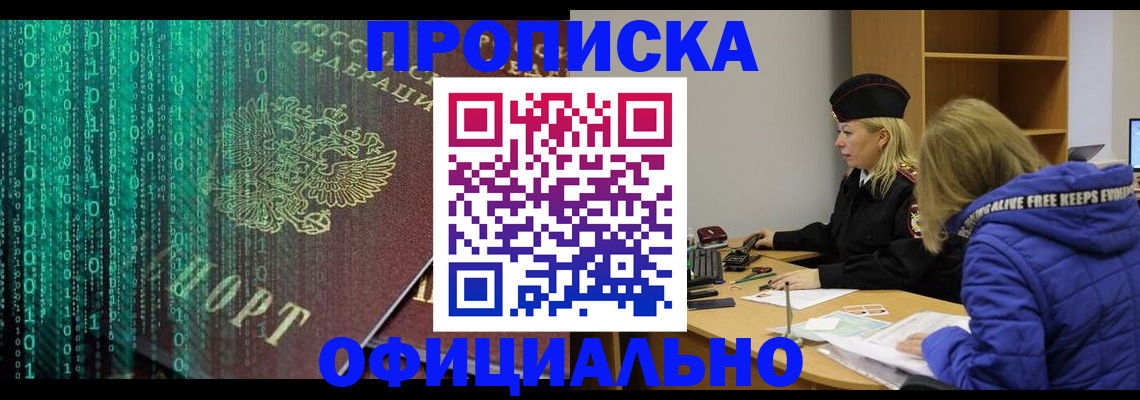 где прописаться в Чаплыгине