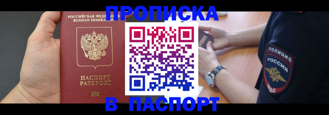 регистрация в Чаплыгине