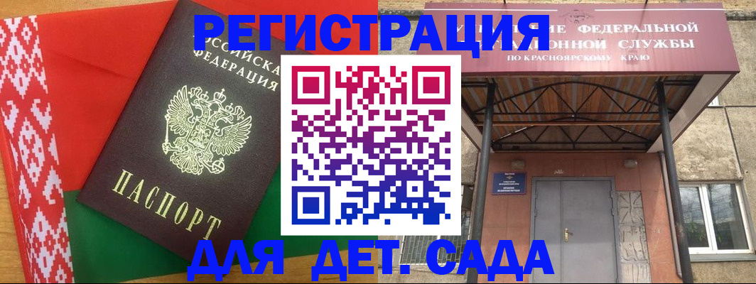 прописка ребенка в Чаплыгине