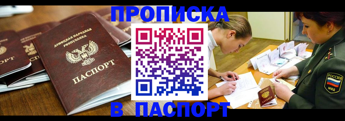 временная прописка в Чаплыгине